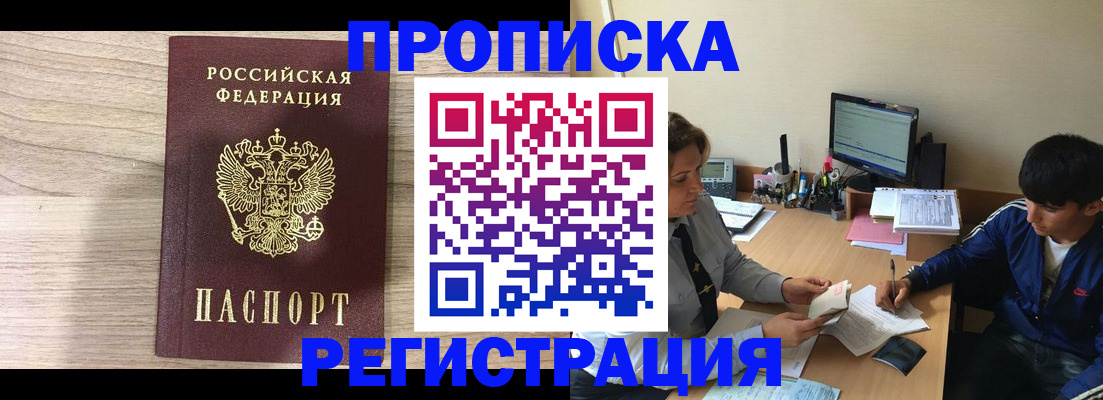 прописка для военкомата в Кстово