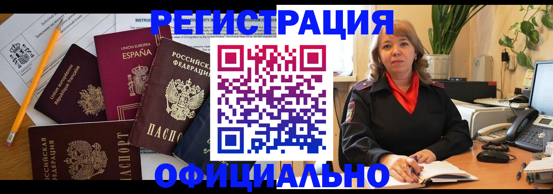 прописка для военкомата в Кстово