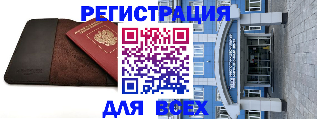 прописка штамп в Кстово