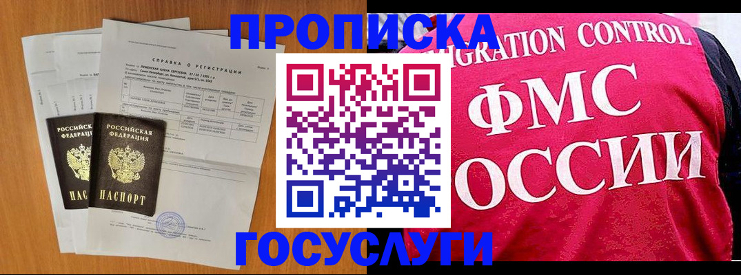 временная регистрация госуслуги в Кстово