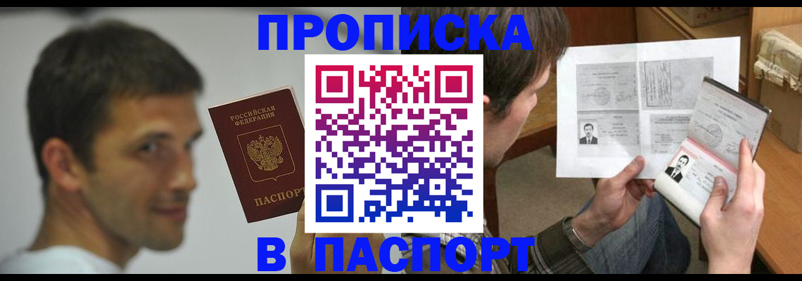 временная регистрация надежно в Кстово