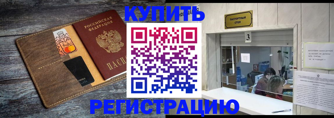 временная регистрация гарантия в Кстово