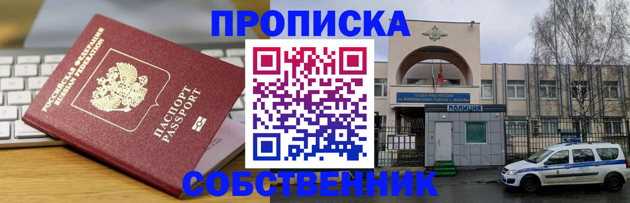 пропишу в квартире в Кстово