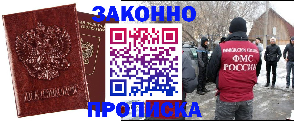 прописка для кредита в Кстово