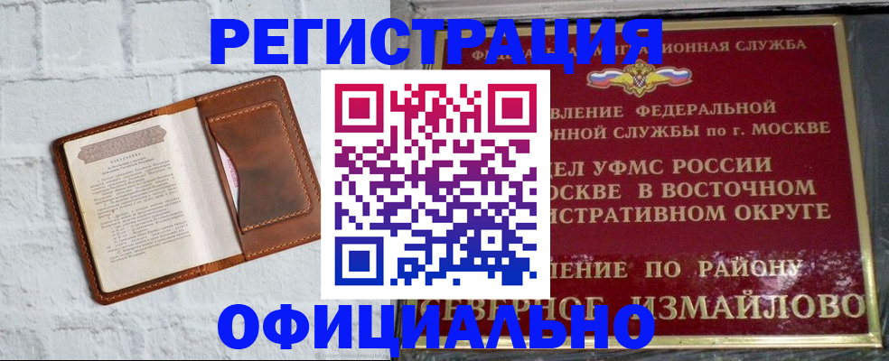 прописка ребенка в Кстово